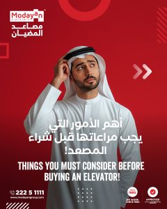 THINGS YOU MUST CONSIDER BEFORE BUYING AN ELEVATOR!